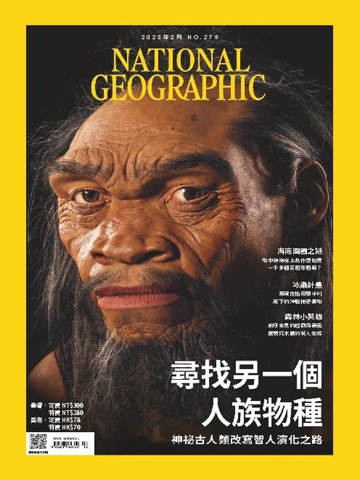 Title details for National Geographic Magazine Taiwan 國家地理雜誌中文版 by Acer Inc. - Available